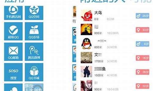 qq for wp手机_wp系统手机qq